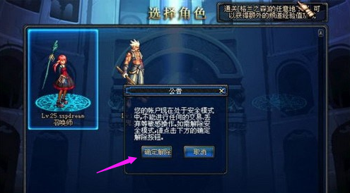 地下城與勇士 地下城與勇士