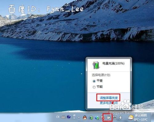 筆記本電腦亮度 筆記本電腦亮度