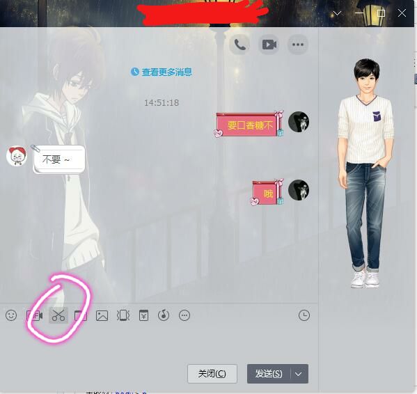 qq怎么快捷截圖 qq怎么快捷截圖