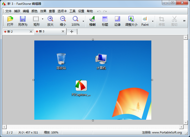 截圖軟件怎么下載 截圖軟件怎么下載