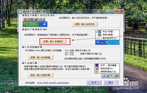 輸入法切換不出來