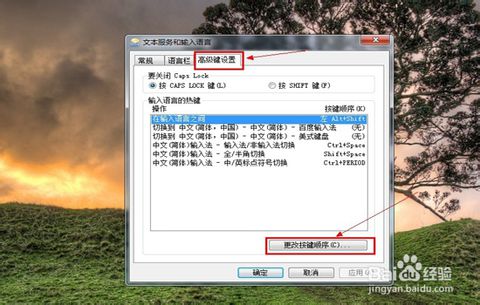 輸入法切換不出來