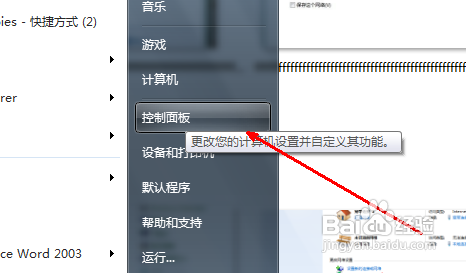 筆記本怎么設置無線網(wǎng)絡