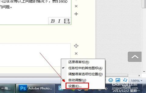 輸入法切換不出來