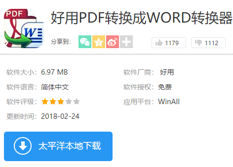 轉(zhuǎn)換文件 轉(zhuǎn)換文件