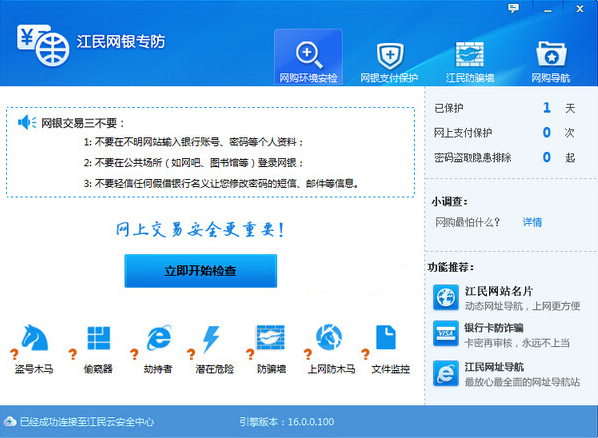 殺毒軟件 殺毒軟件