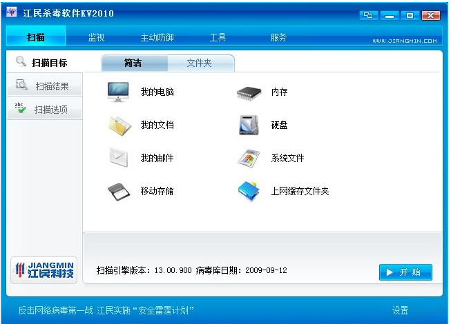 殺毒軟件 殺毒軟件
