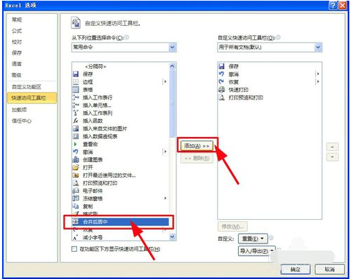 合并單元格 合并單元格