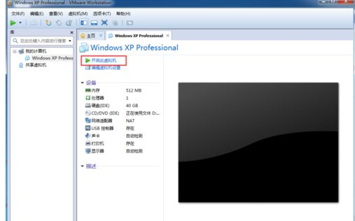 安裝虛擬機 安裝虛擬機