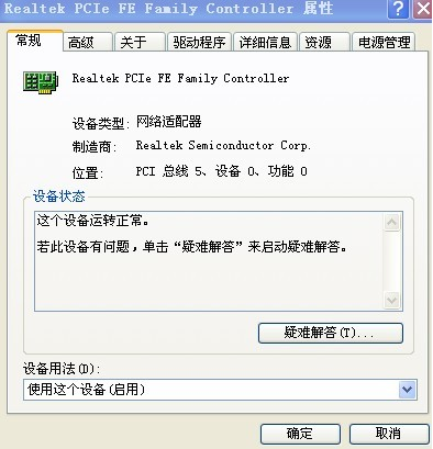電腦的本地連接不見了