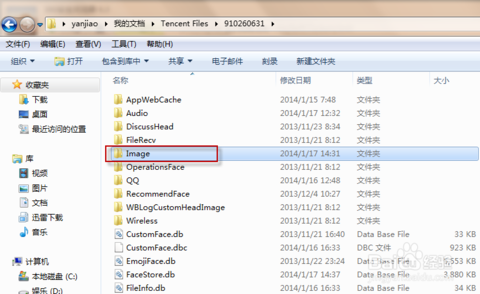qq截圖保存 qq截圖保存