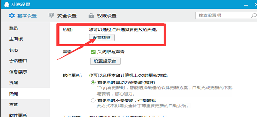 截屏快捷鍵 截屏快捷鍵