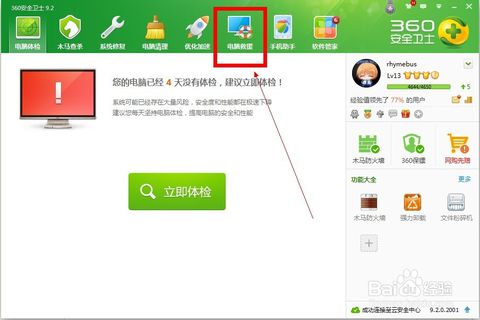 筆記本電腦藍(lán)屏 筆記本電腦藍(lán)屏