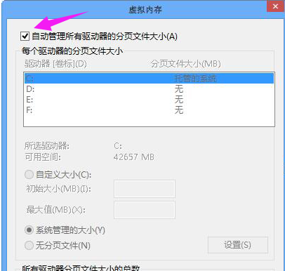 設(shè)置內(nèi)存 設(shè)置內(nèi)存
