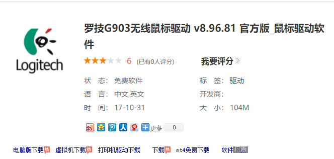 驅(qū)動下載 驅(qū)動下載