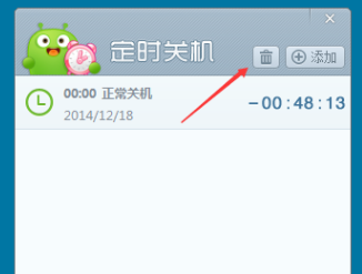 定時關(guān)機 定時關(guān)機