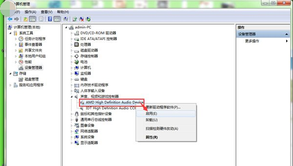 電腦聲音 電腦聲音