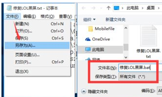 游戲黑屏 游戲黑屏