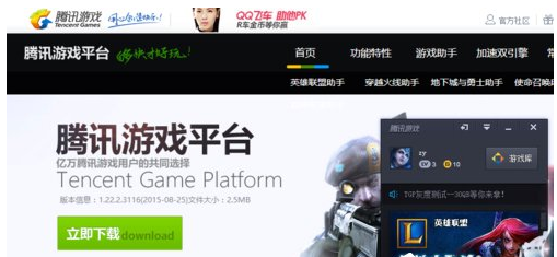 英雄聯(lián)盟 英雄聯(lián)盟