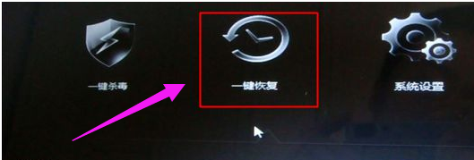 筆記本一鍵還原 筆記本一鍵還原