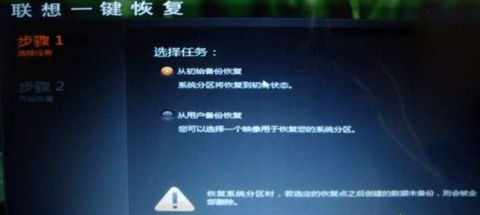 筆記本一鍵還原 筆記本一鍵還原