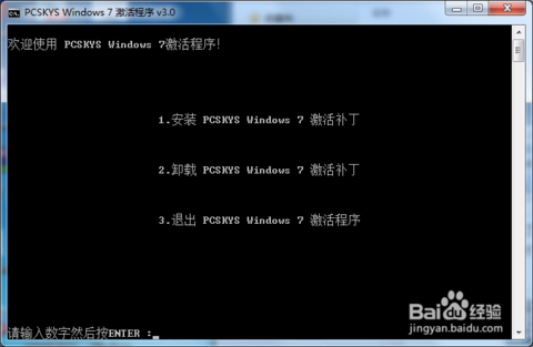 oem7激活工具 oem7激活工具
