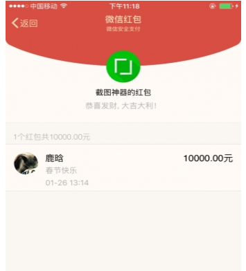 截圖軟件下載 截圖軟件下載