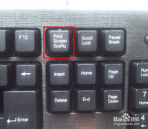 屏幕截圖快捷鍵