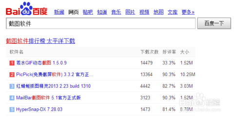 有哪幾種屏幕截圖快捷鍵