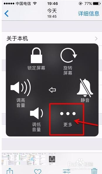 蘋果手機要怎么截圖
