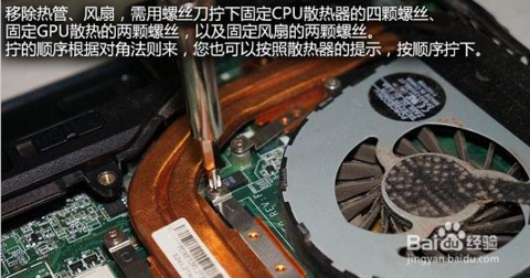 清理筆記本里的灰塵