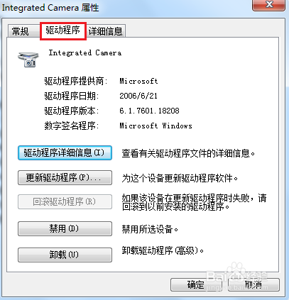 怎么打開筆記本的攝像頭 怎么打開筆記本的攝像頭