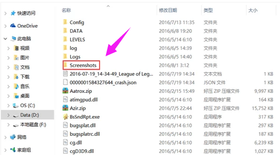 截圖文件夾 截圖文件夾