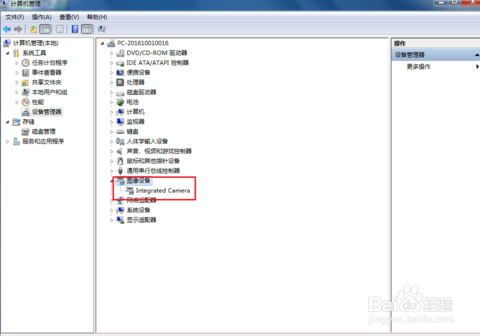 打開筆記本攝像頭 打開筆記本攝像頭