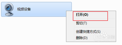 打開筆記本攝像頭 打開筆記本攝像頭