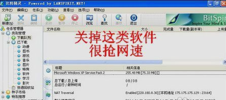 網(wǎng)速變慢怎么辦 網(wǎng)速變慢怎么辦