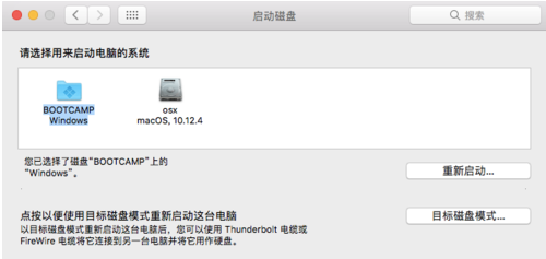 蘋果雙系統(tǒng) 蘋果雙系統(tǒng)