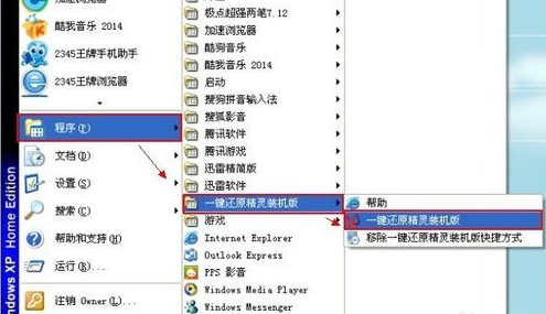 還原精靈 還原精靈