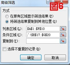 Excel高級篩選 Excel高級篩選
