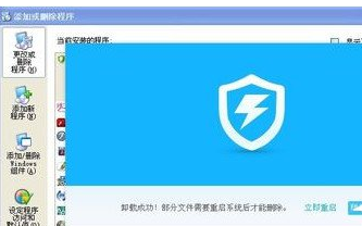 360無(wú)法卸載