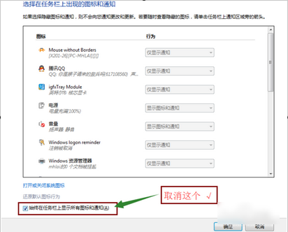 怎么解決圖標(biāo)不見的問題 怎么解決圖標(biāo)不見的問題