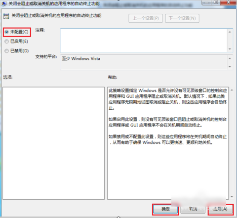 電腦關(guān)不了機(jī)該怎么辦