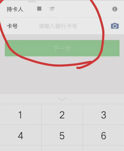 微信綁定銀行卡 微信綁定銀行卡
