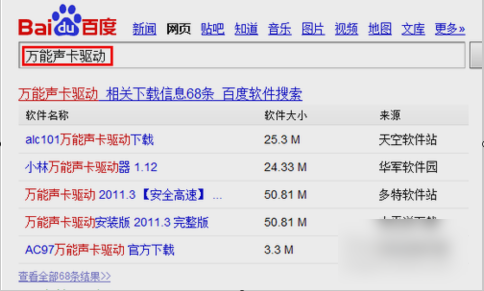 電腦沒有聲音 電腦沒有聲音