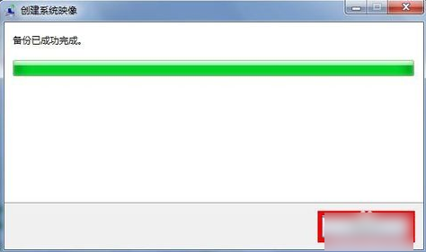 系統(tǒng)備份 系統(tǒng)備份