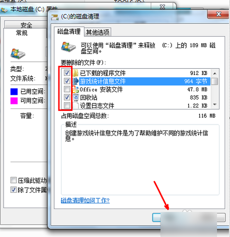 C盤滿了要怎么辦 C盤滿了要怎么辦