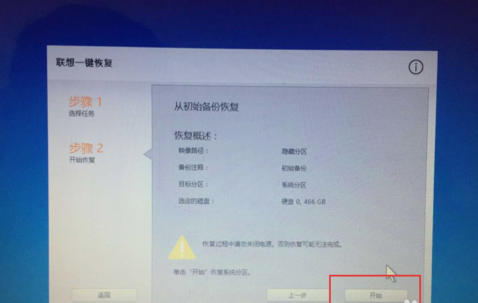 一鍵還原 一鍵還原