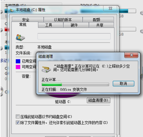 C盤滿了 C盤滿了
