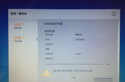 一鍵還原 一鍵還原