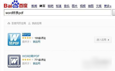 文件轉換 文件轉換